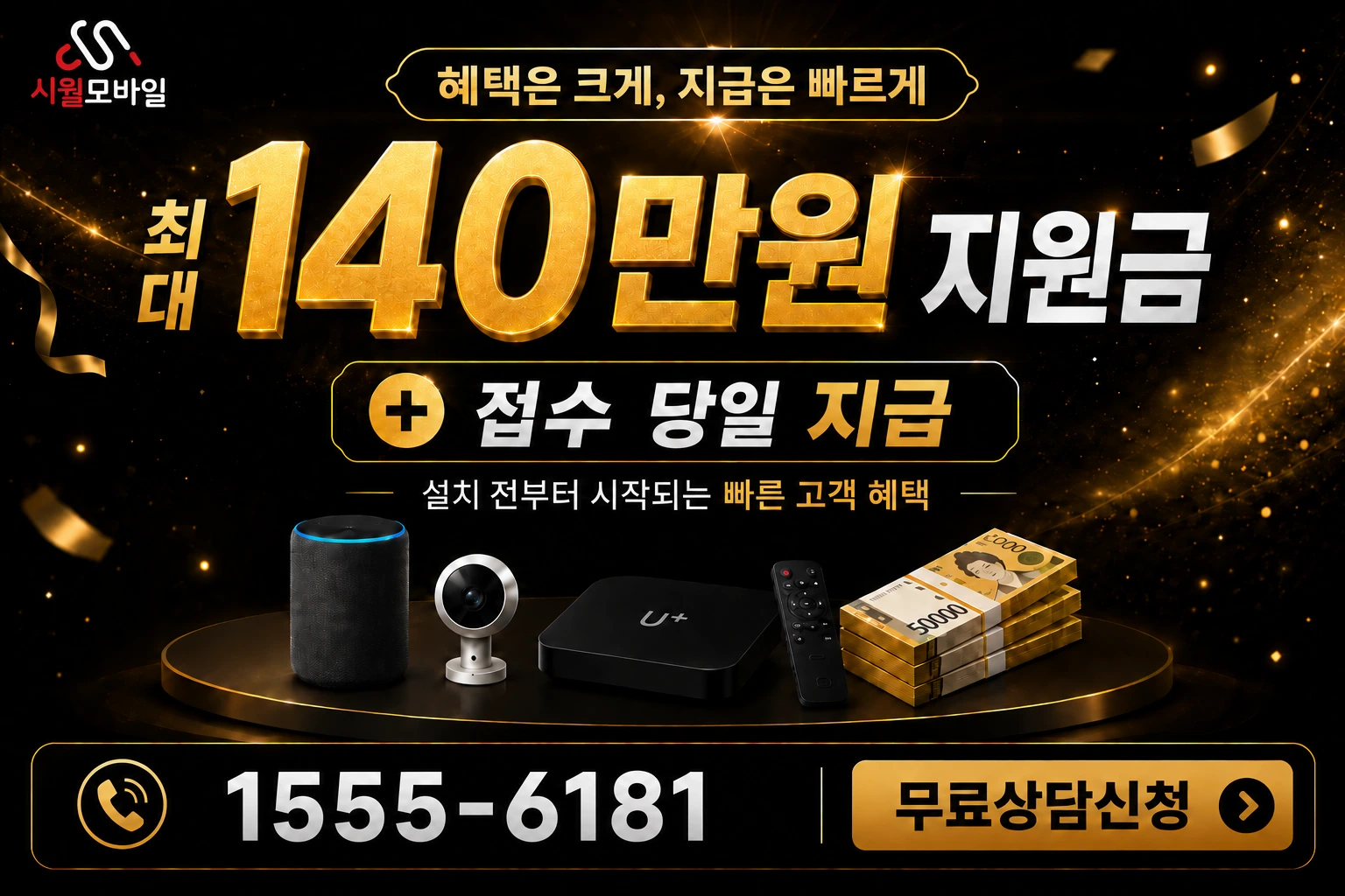 홍천군 내면 방내리 인터넷 가입 혜택 안내