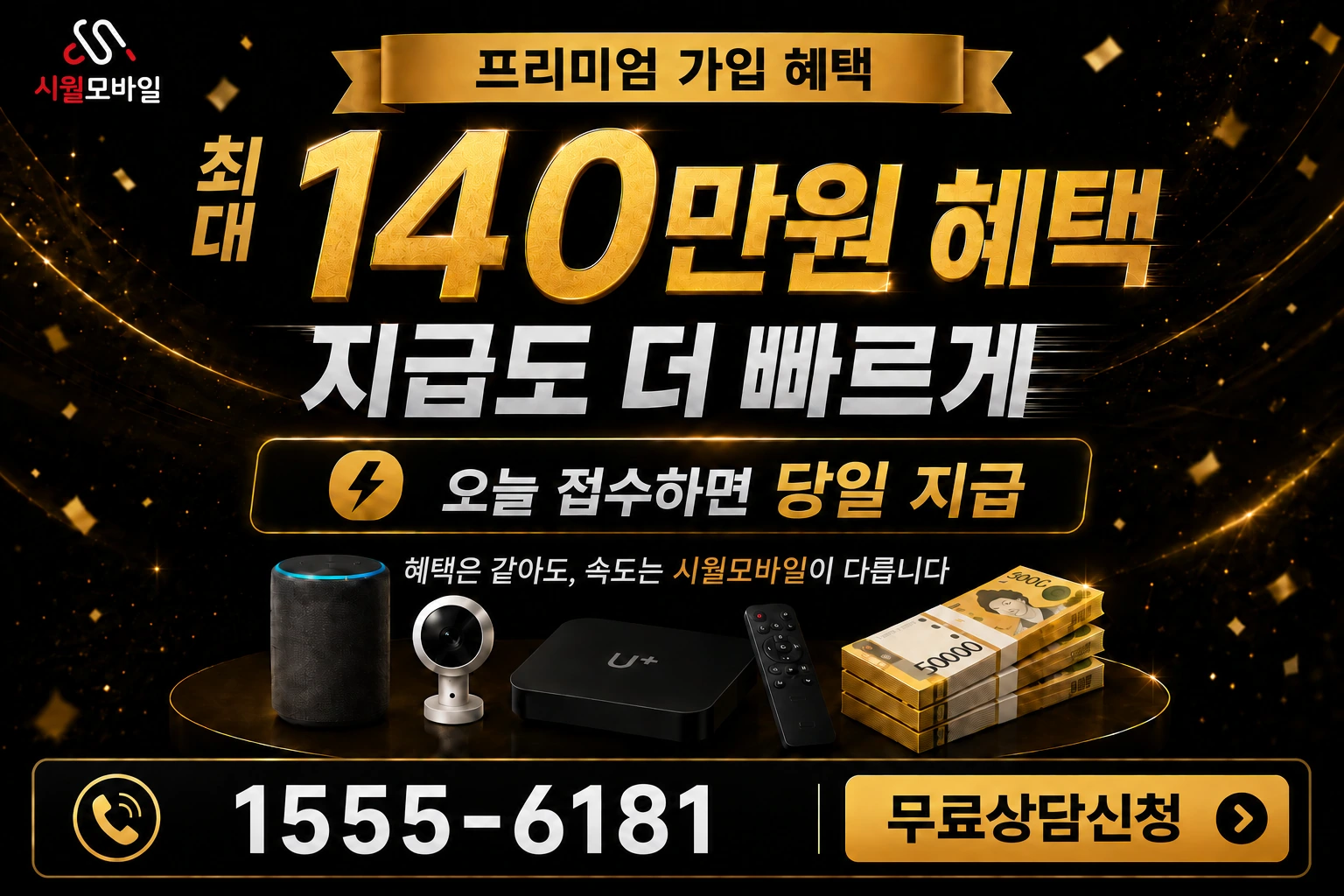서울시 관악구 신림3동 인터넷 가입 혜택 안내