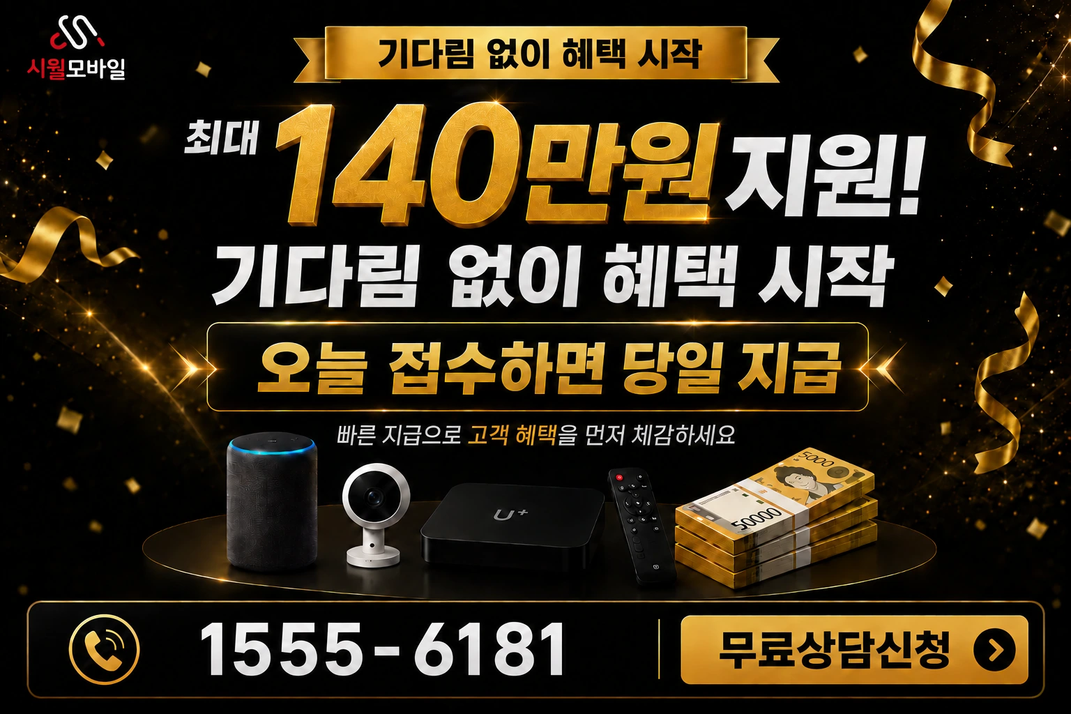 영암군 서호면 금강리 인터넷 가입 혜택 안내