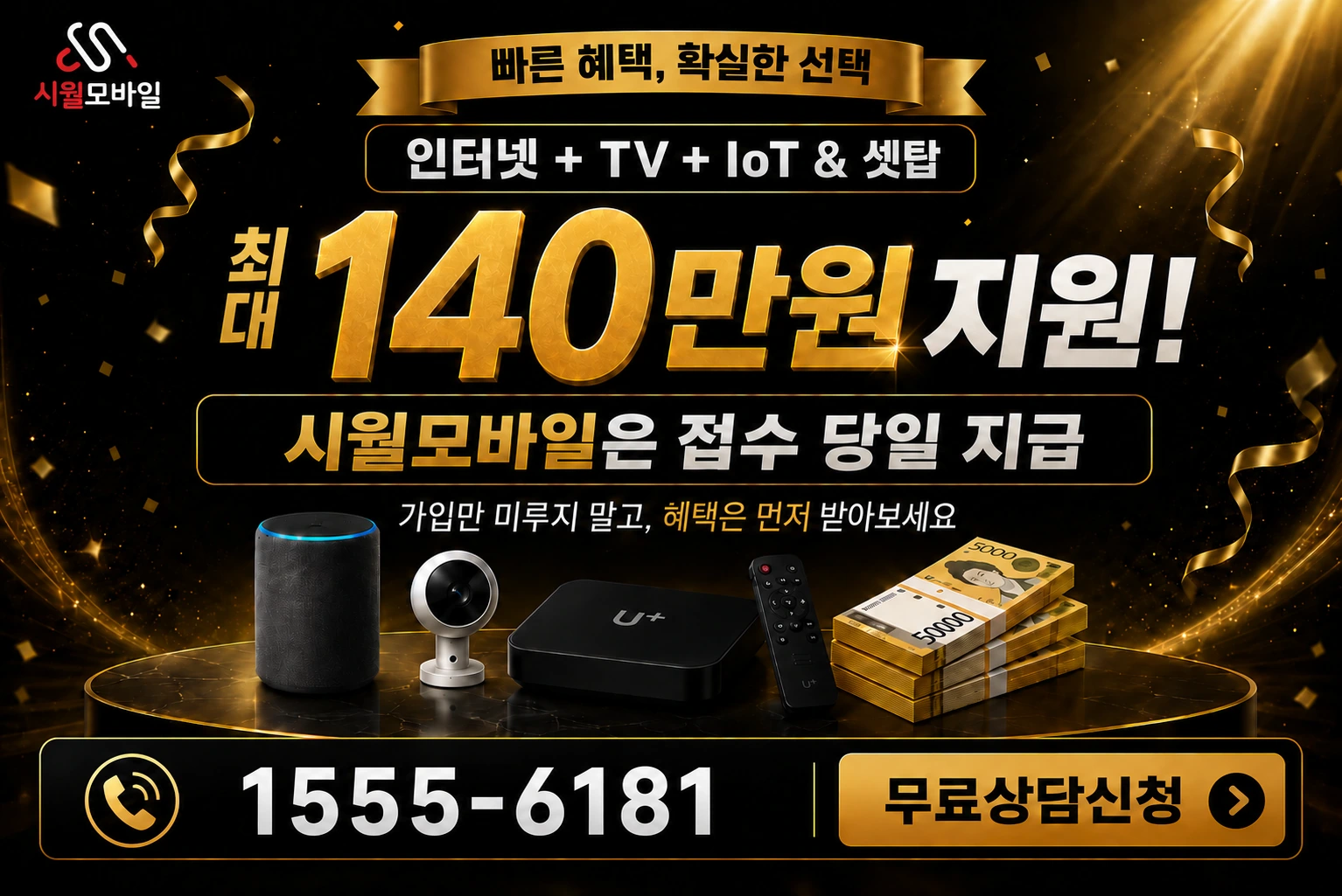 군산시 옥도면 말도리 인터넷 가입 혜택 안내